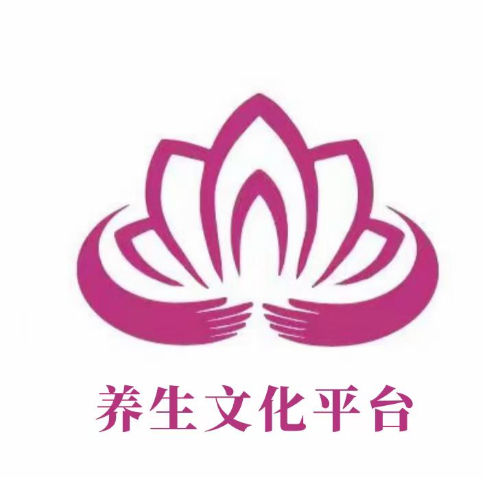 養(yǎng)生文化平臺(tái)logo的寓意：抱元守...